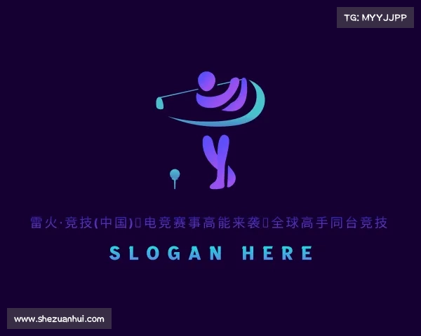 了解雷火·竞技(中国)✪电竞赛事高能来袭◆全球高手同台竞技